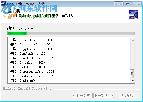 音乐编辑软件(Cool Edit PRO)下载 2.1 官方版