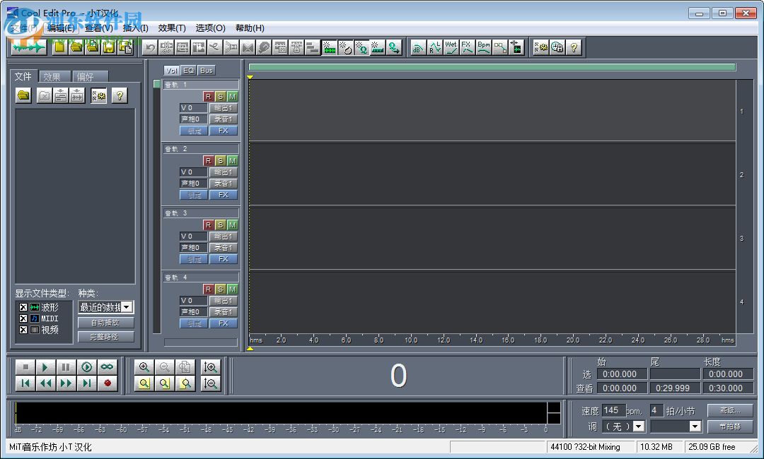 音乐编辑软件(Cool Edit PRO)下载 2.1 官方版