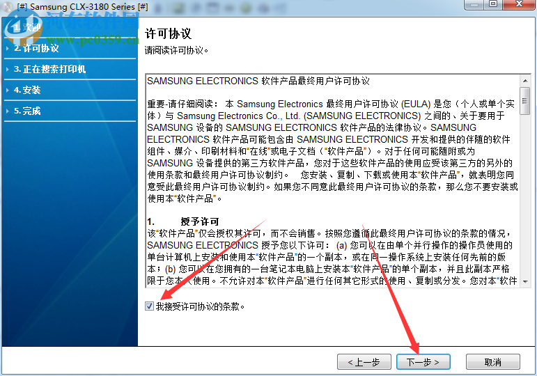 三星clx-3186fn一体机驱动 3.11.34.00.18 官方版