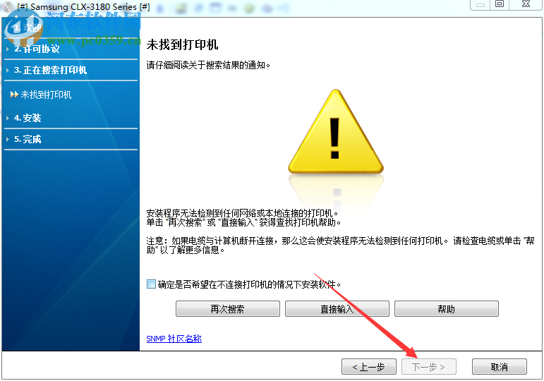 三星clx-3186fn一体机驱动 3.11.34.00.18 官方版