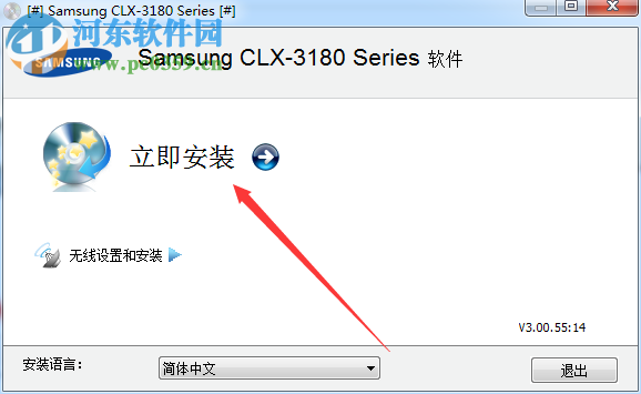 三星clx-3186n一体机驱动 3.11.34.00.18 官方版