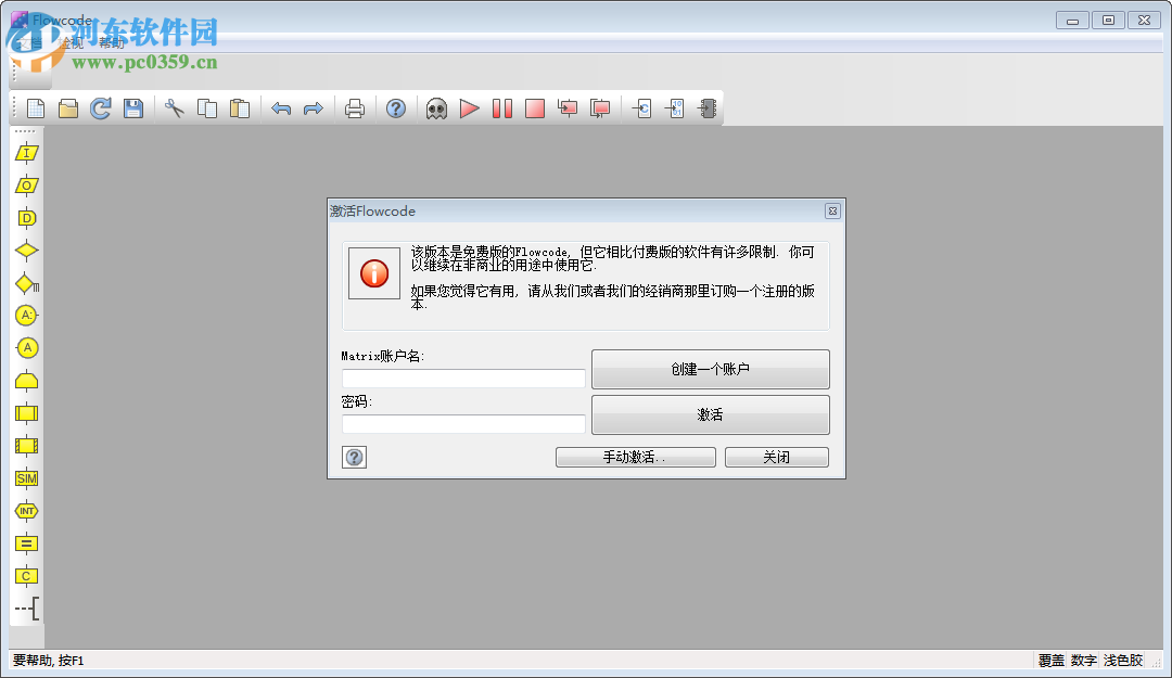 Flowcode(图形化编程语言为微控制器) 6.1 免费版