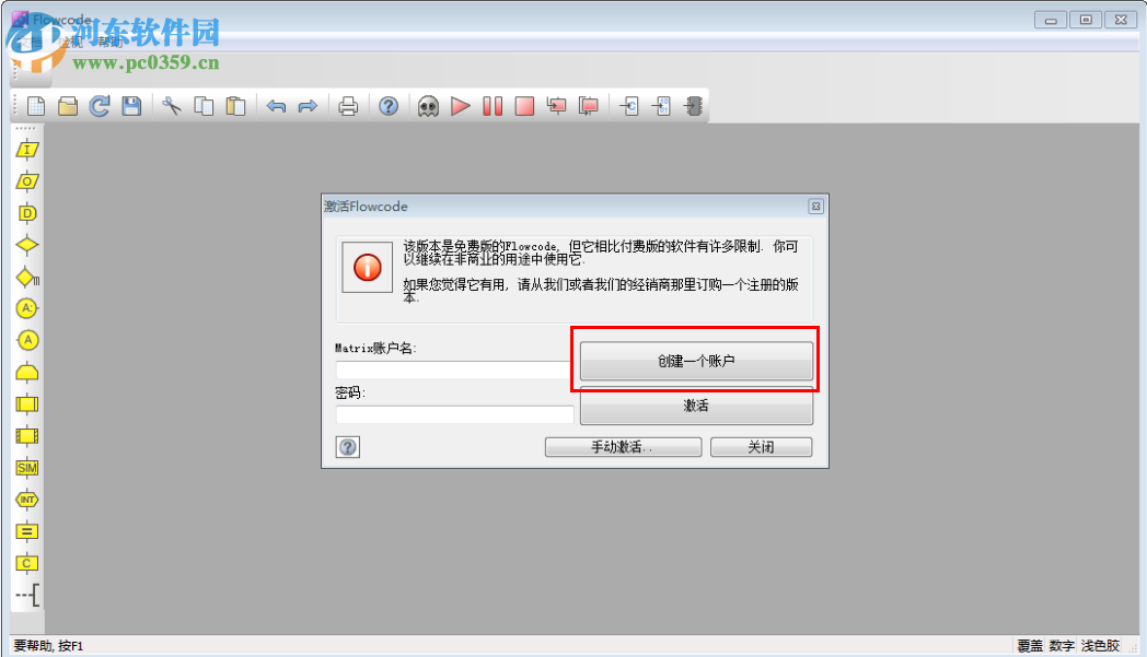 Flowcode(图形化编程语言为微控制器) 6.1 免费版