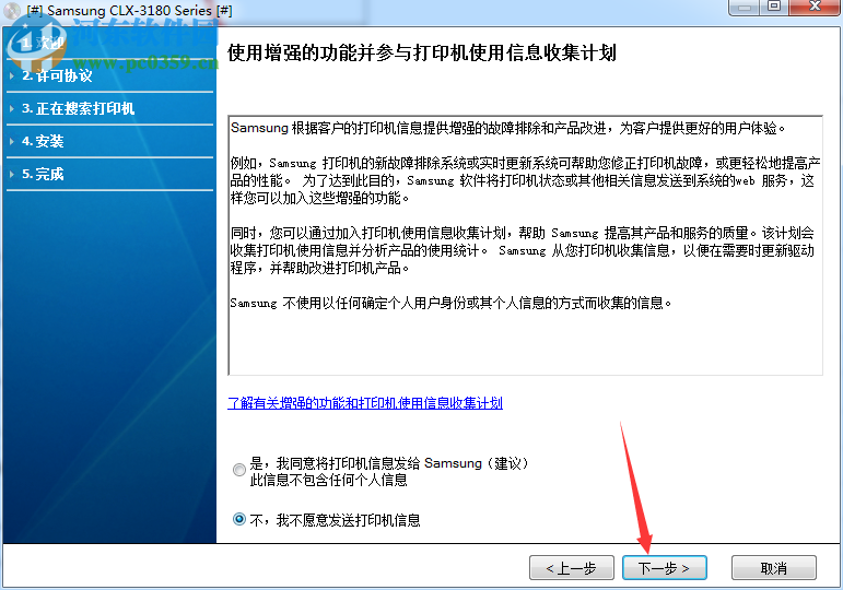 三星clx-3186w一体机驱动 3.11.34.00.18 官方版