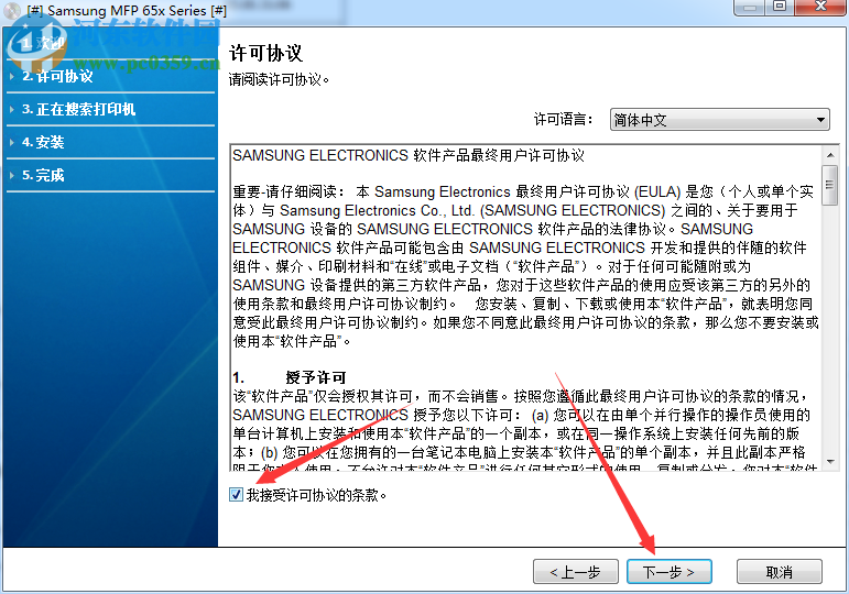 三星sf651p打印机驱动下载 官方版