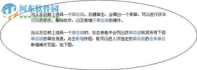 极致iERP 下载 2016 官方版