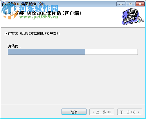极致iERP 下载 2016 官方版