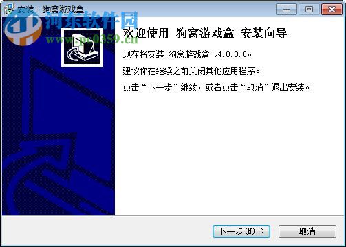 狗窝游戏盒下载 4.0.0.0官方版