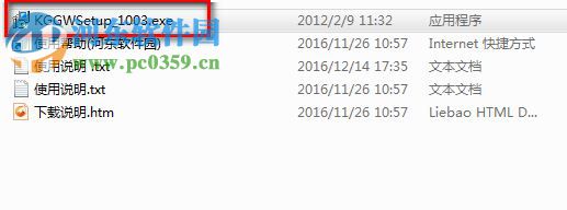 狗窝游戏盒下载 4.0.0.0官方版