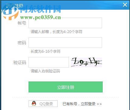 狗窝游戏盒下载 4.0.0.0官方版