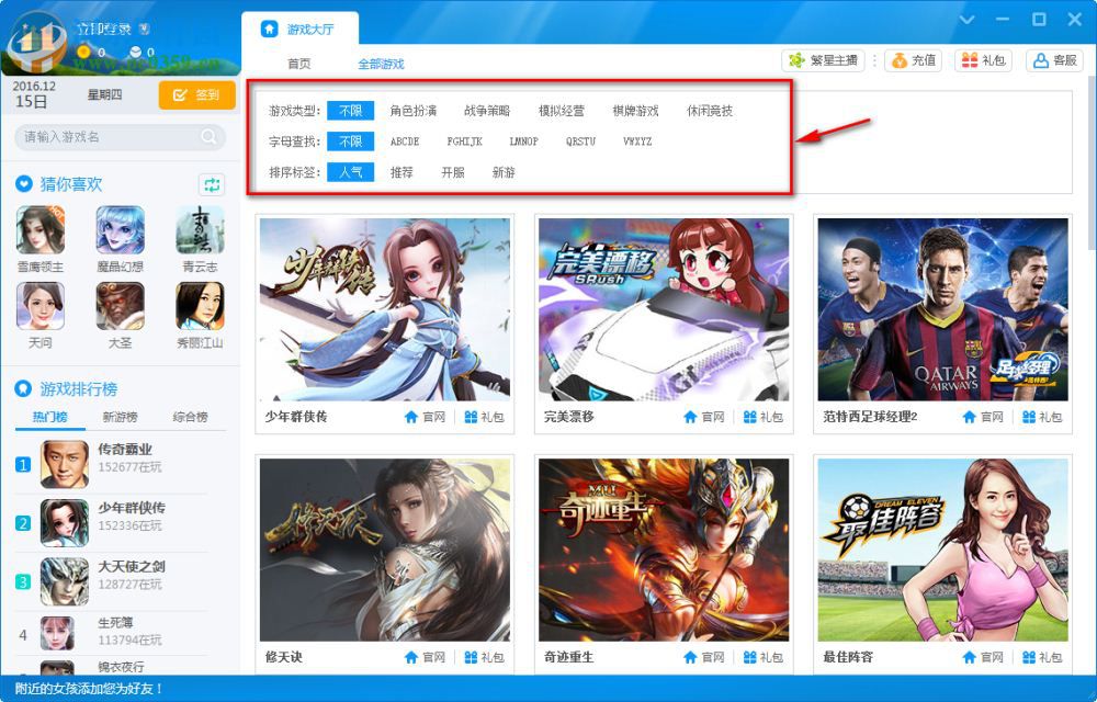 狗窝游戏盒下载 4.0.0.0官方版