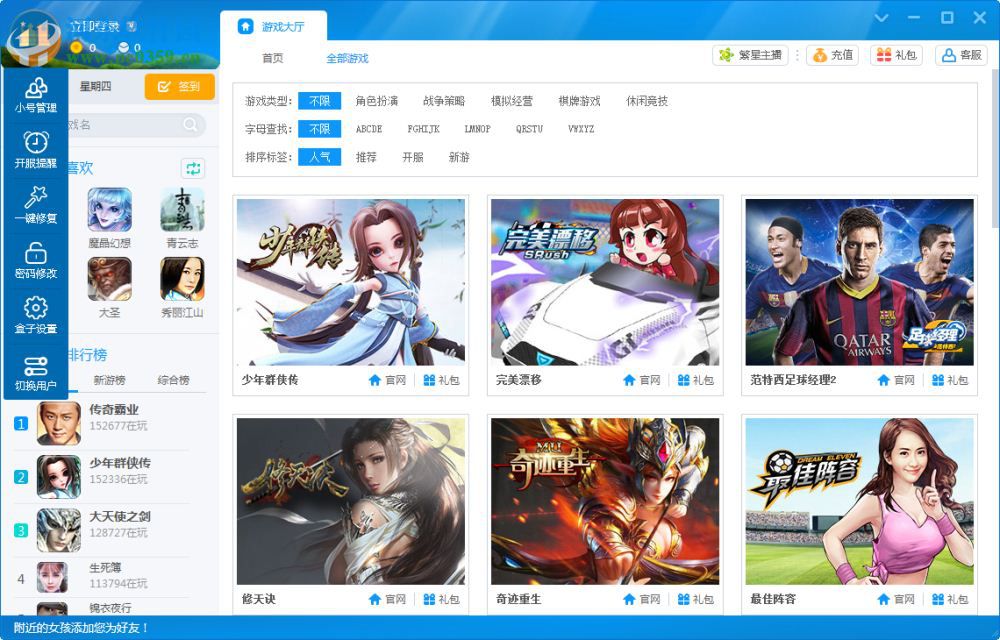 狗窝游戏盒下载 4.0.0.0官方版