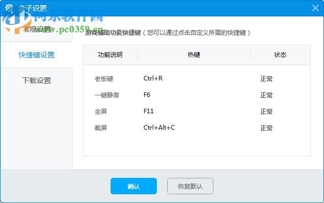 狗窝游戏盒下载 4.0.0.0官方版