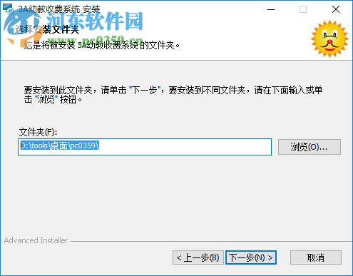3A幼教收费系统下载 1.1.5 官方版