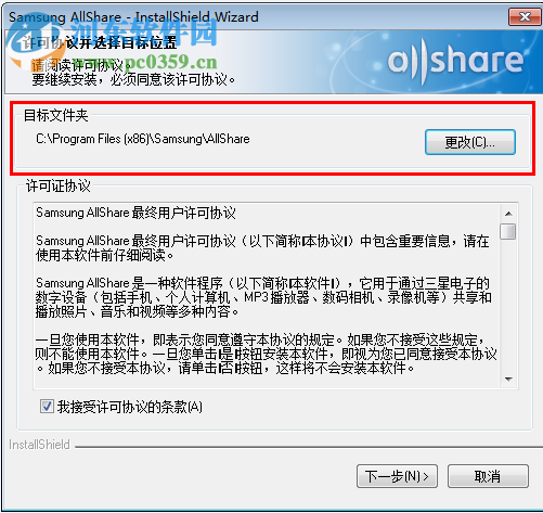 三星allshare pc版下载 2.1.0.12032 官方多语版