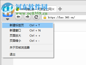 双核浏览器 1.0 官方版