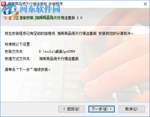 湘商商品交易中心行情分析系统大宗版 1.0 官方版