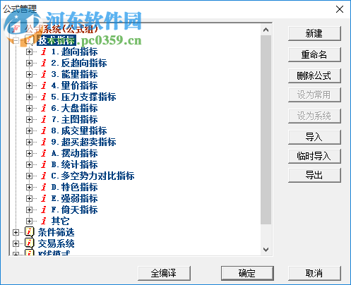 湘商商品交易中心行情分析系统大宗版 1.0 官方版