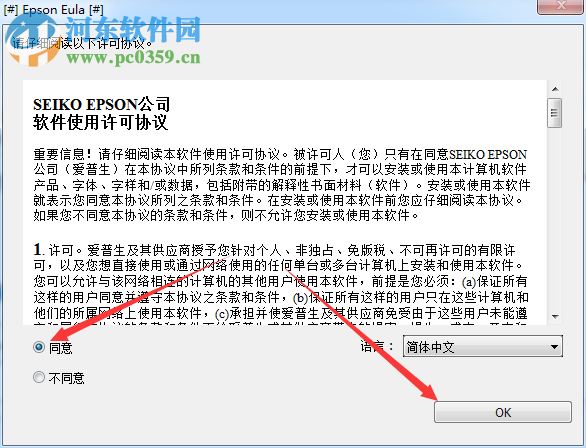 爱普生epson t7280mfp打印机驱动 7.01 官方版