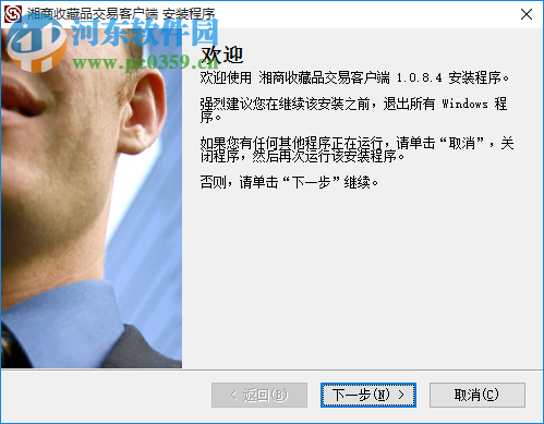 湘商收藏品交易客户端下载 1.0.8.4 官方版