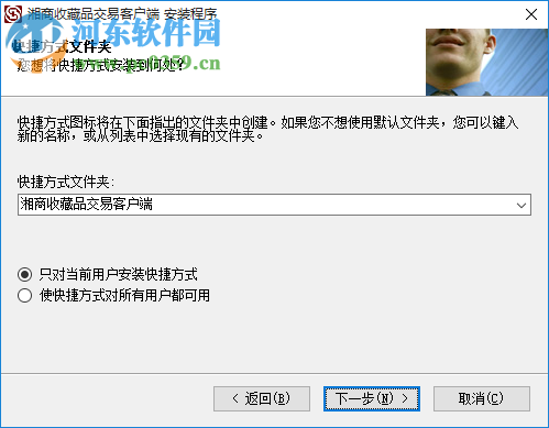 湘商收藏品交易客户端下载 1.0.8.4 官方版