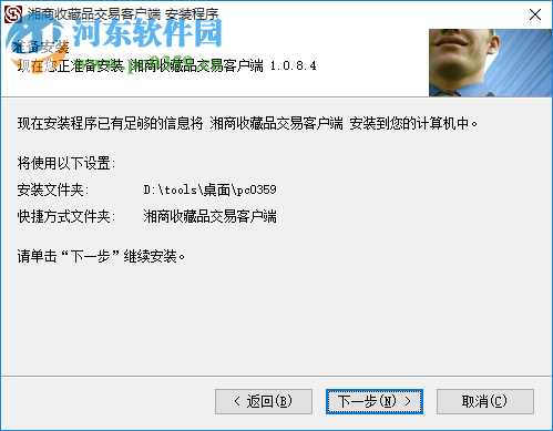 湘商收藏品交易客户端下载 1.0.8.4 官方版