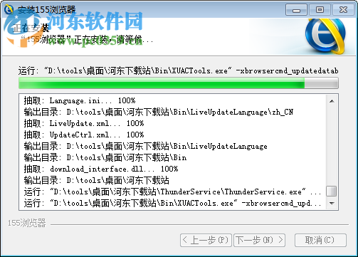 迅雷155浏览器 1.0.17.583