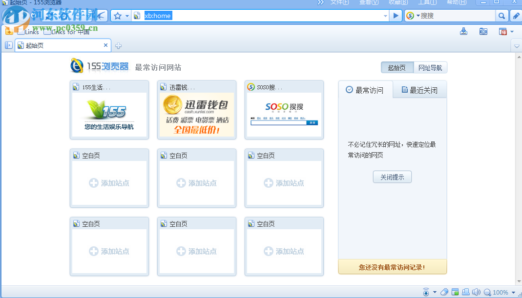迅雷155浏览器 1.0.17.583