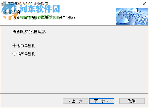 免费考勤系统下载 3.01 单机版