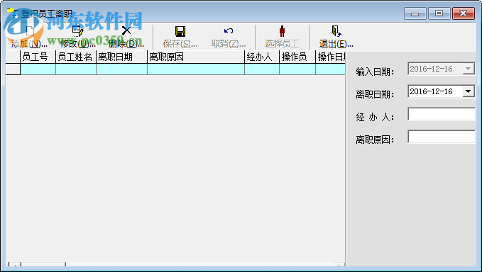 免费考勤系统下载 3.01 单机版