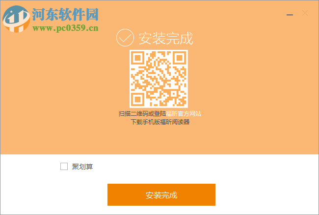 福昕阅读器领鲜版下载 (英文) 8.57.0.717 官方版