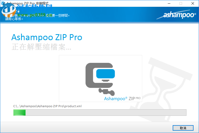 Ashampoo ZIP Free(压缩解压缩软件) 1.07.01 免费版