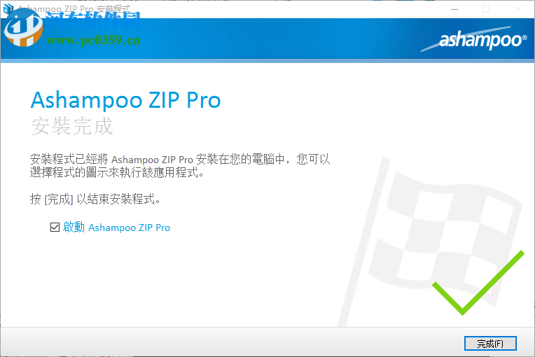 Ashampoo ZIP Free(压缩解压缩软件) 1.07.01 免费版