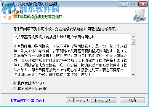 艾奇高清视频格式转换器下载 (附注册码) 3.80.506 免费版