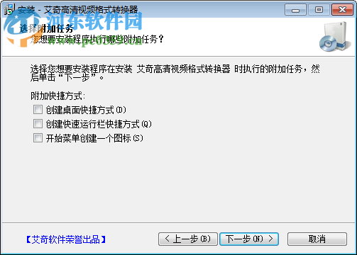 艾奇高清视频格式转换器下载 (附注册码) 3.80.506 免费版