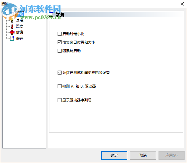 HDTune pro(硬盘检测工具) 5.50 中文汉化版