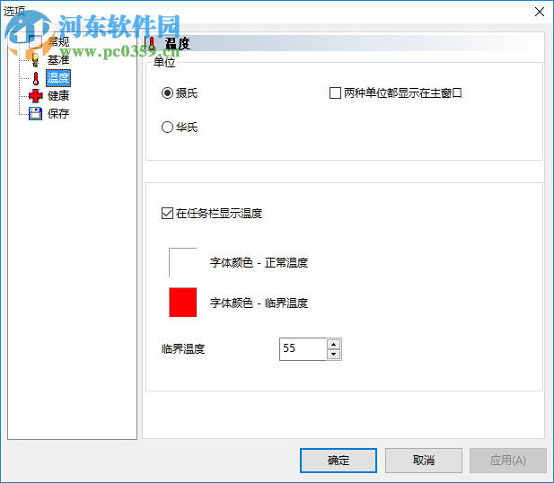HDTune pro(硬盘检测工具) 5.50 中文汉化版