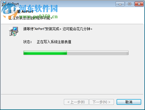 AirPort实用工具下载 5.5.3 win7版