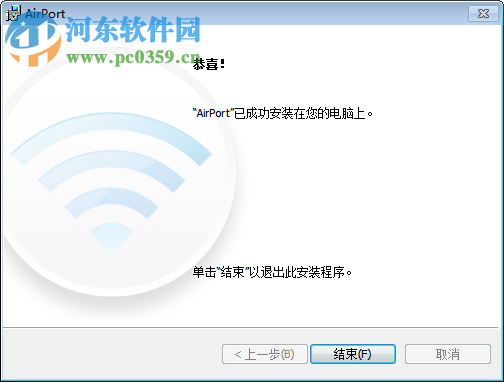 AirPort实用工具下载 5.5.3 win7版