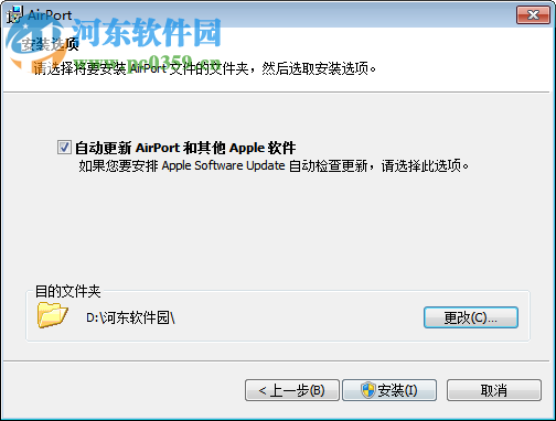AirPort实用工具下载 5.5.3 win7版