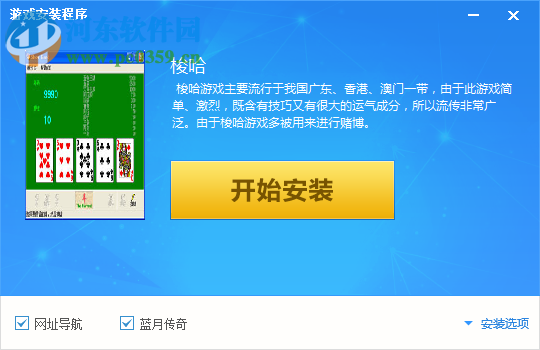 梭哈游戏下载(Show hand) 中文版