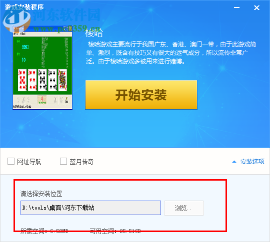 梭哈游戏下载(Show hand) 中文版