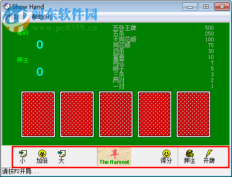 梭哈游戏下载(Show hand) 中文版