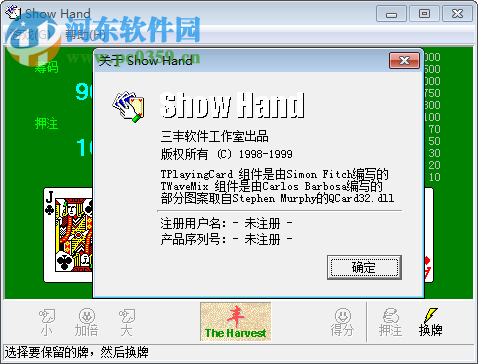 梭哈游戏下载(Show hand) 中文版