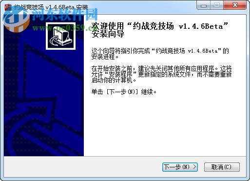 约战竞技场 1.4.8 官方版