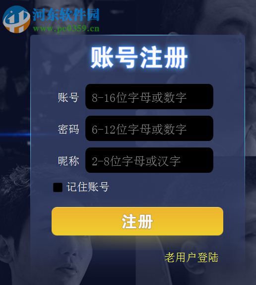 约战竞技场 1.4.8 官方版