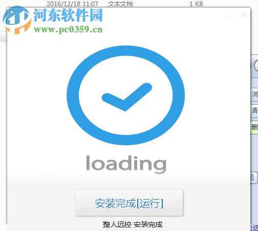 整人远控下载 8.3 免费版