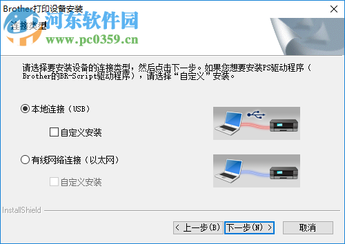 兄弟hl l8250cdn打印机驱动 官方版