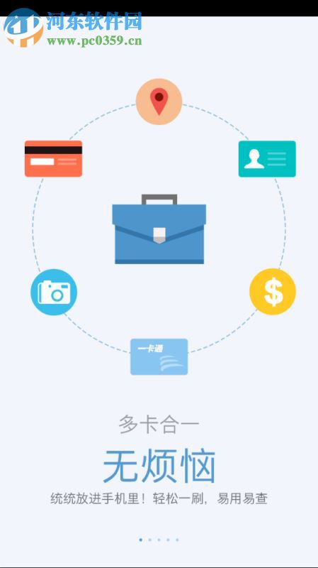 中国电信翼机通+客户端 1.0.28.10341 最新版