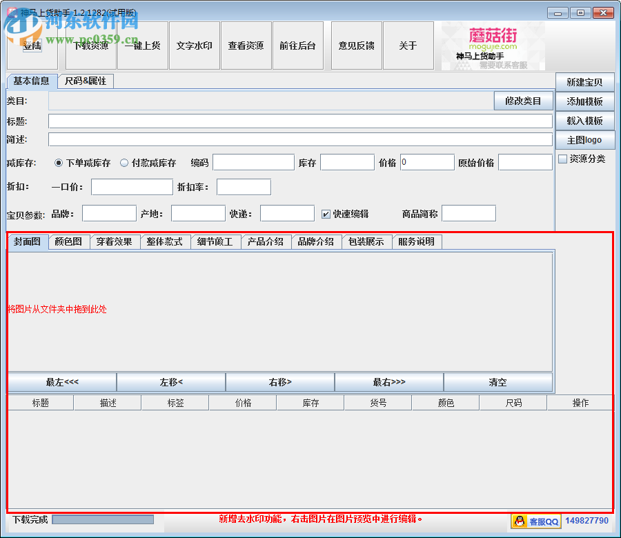 神马上货助手下载 1.2.1275 官方版